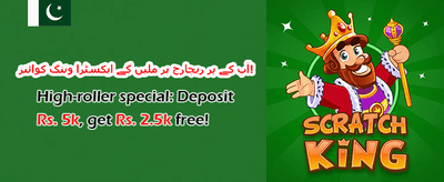 دوست کو دعوت دیں بونس banner