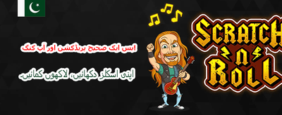 پاکستان کا سب سے بڑا گیمنگ پلیٹ فارم