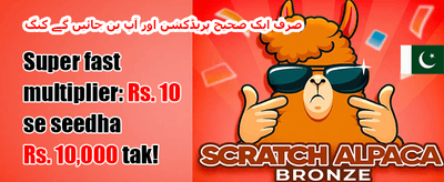 روزانہ لاگ ان انعام 🎁 promotion